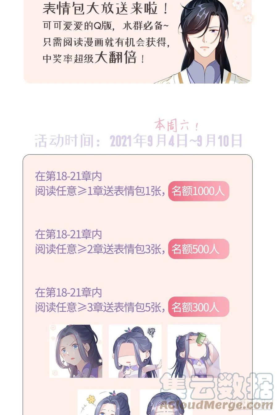 第21话 为了救我？45