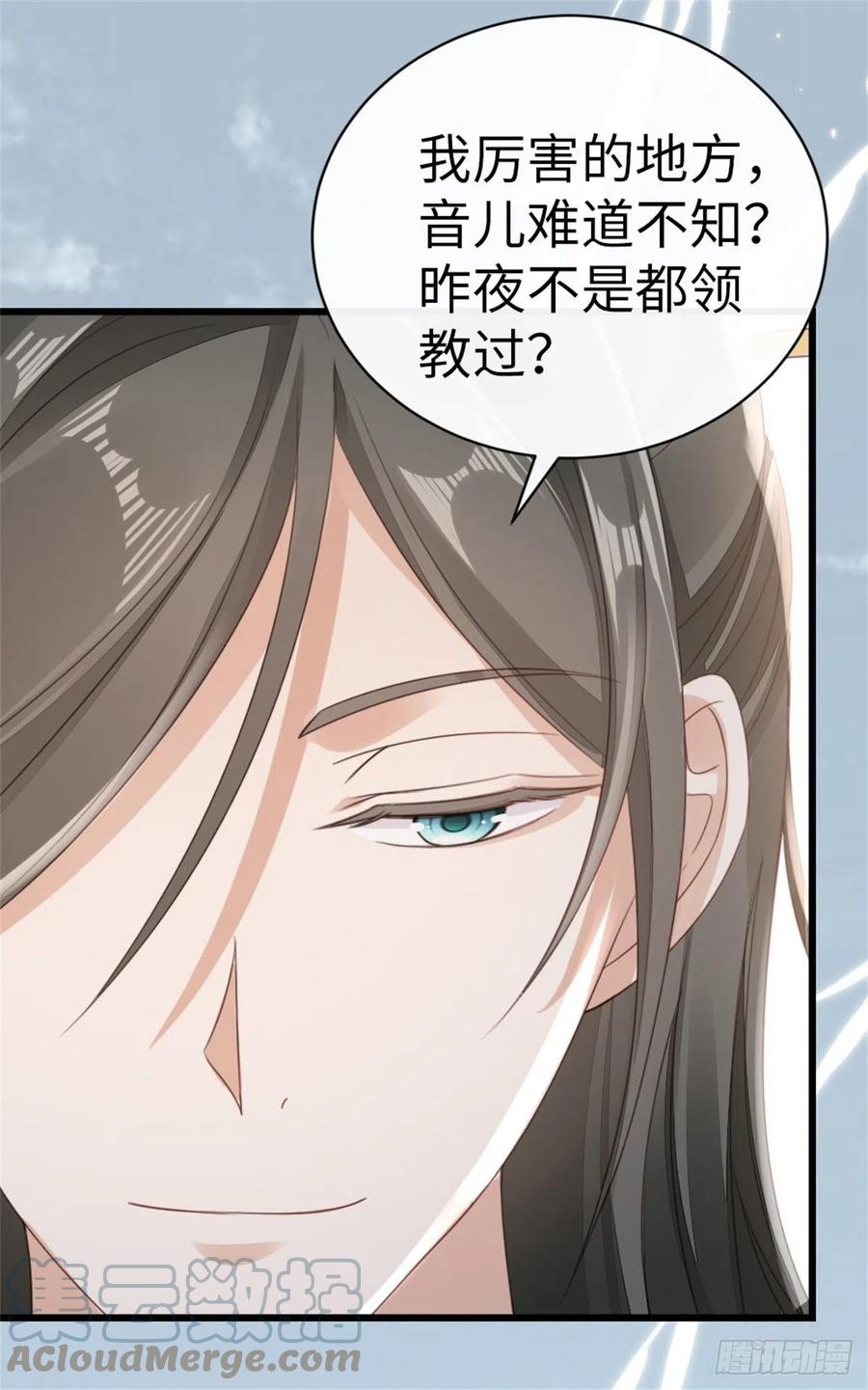 第50话 就你嘴甜！26