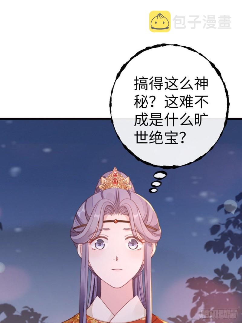 第45话 奖品24