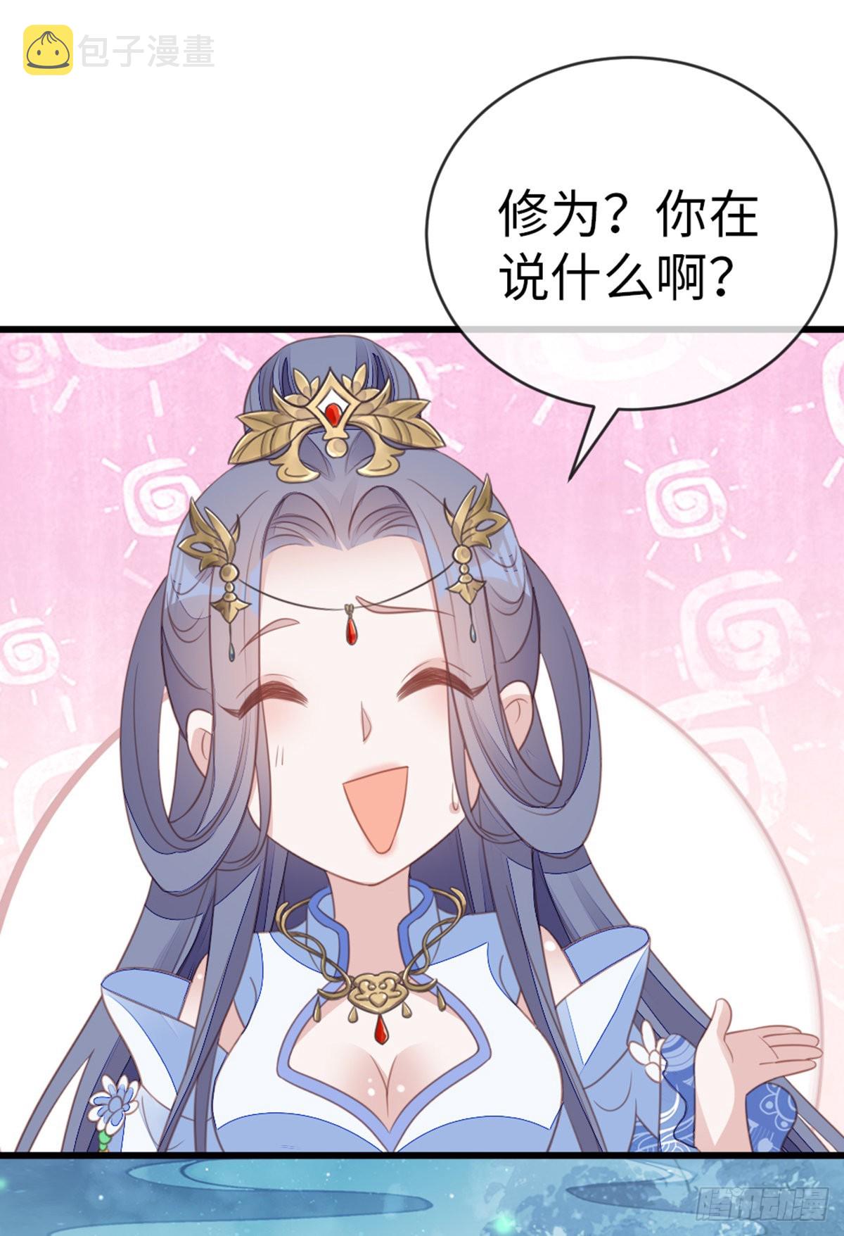第112话抱着睡…？2