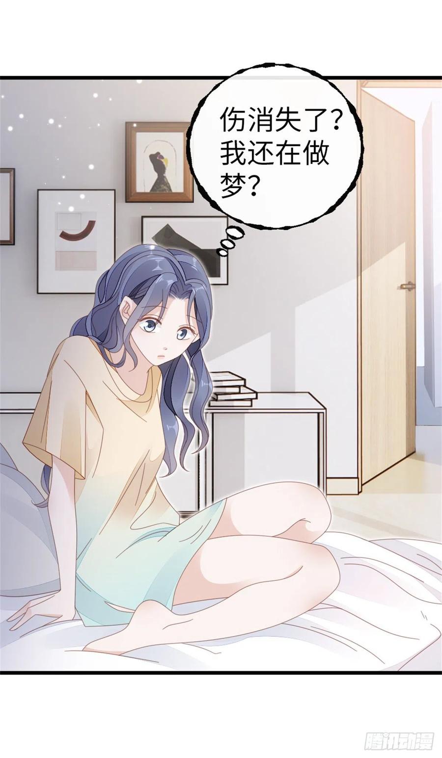 第66话 我喜欢一个人11