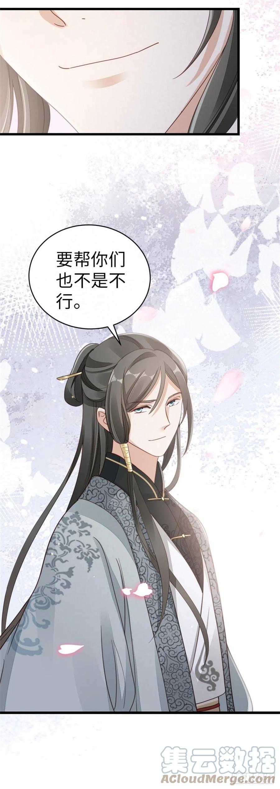 第50话 就你嘴甜！40
