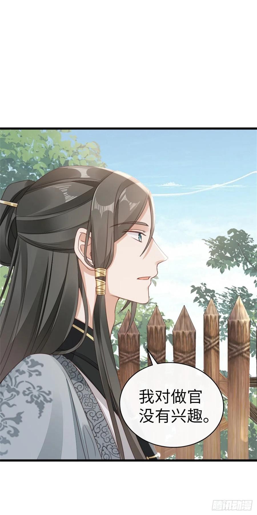 第50话 就你嘴甜！17