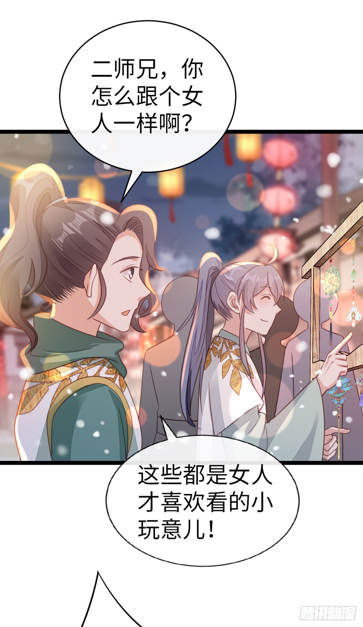 第97话 爱上偷心贼22