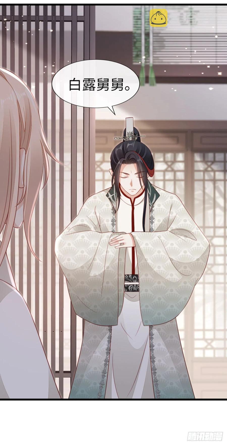 第81话 身负重伤！11