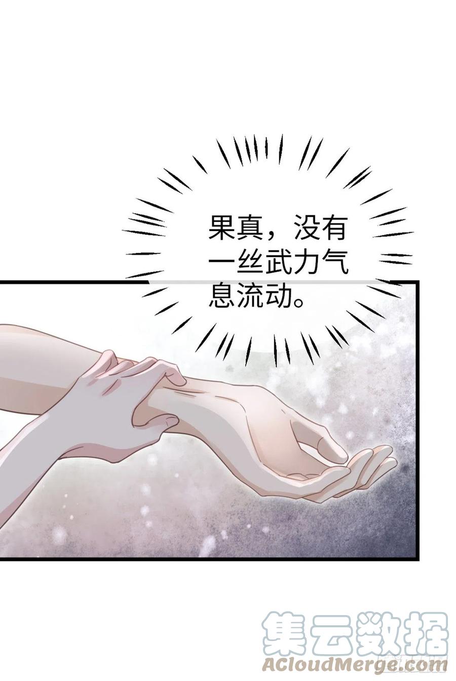 第40话 强行酱酱酱？！34