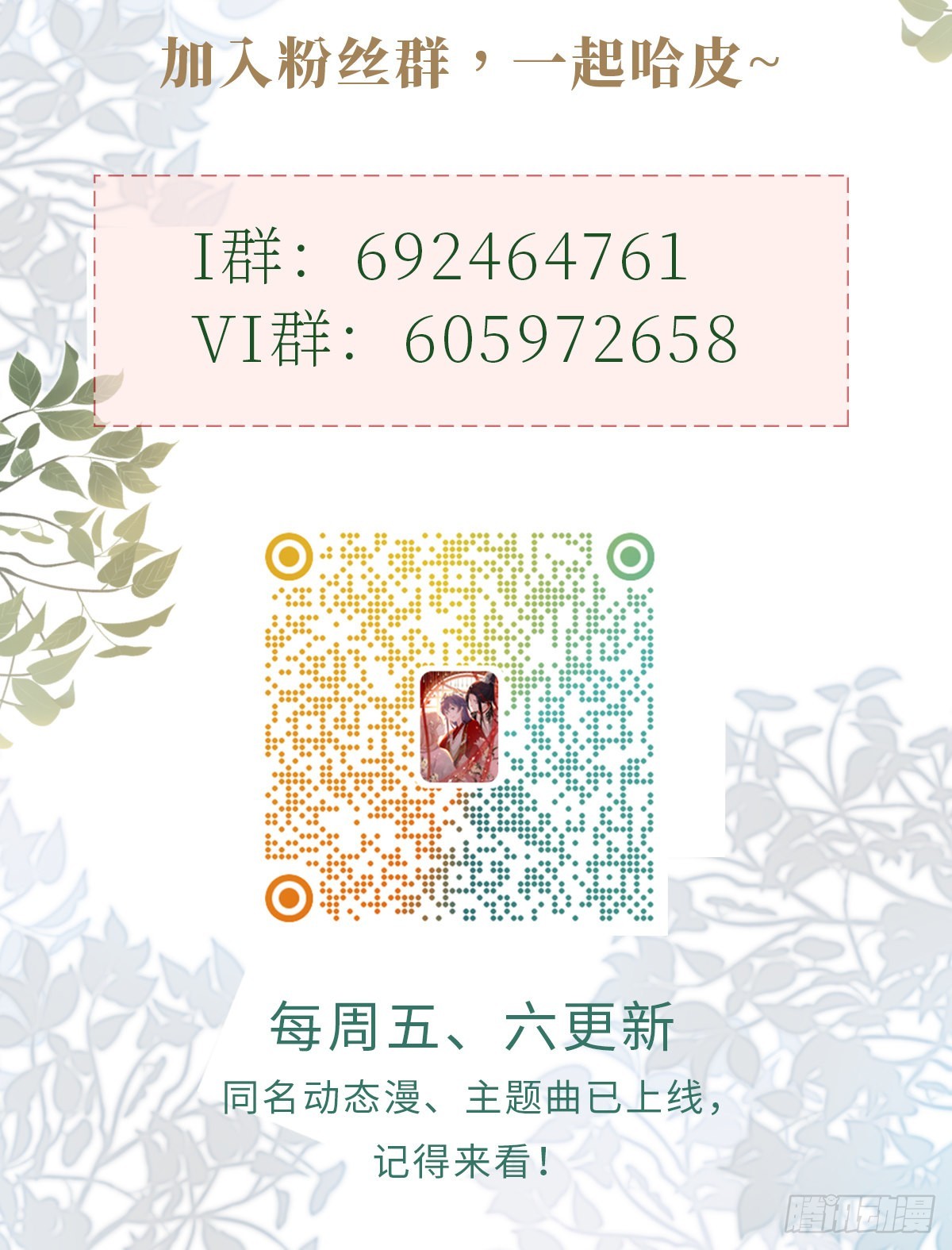 第132话 死亡开局34