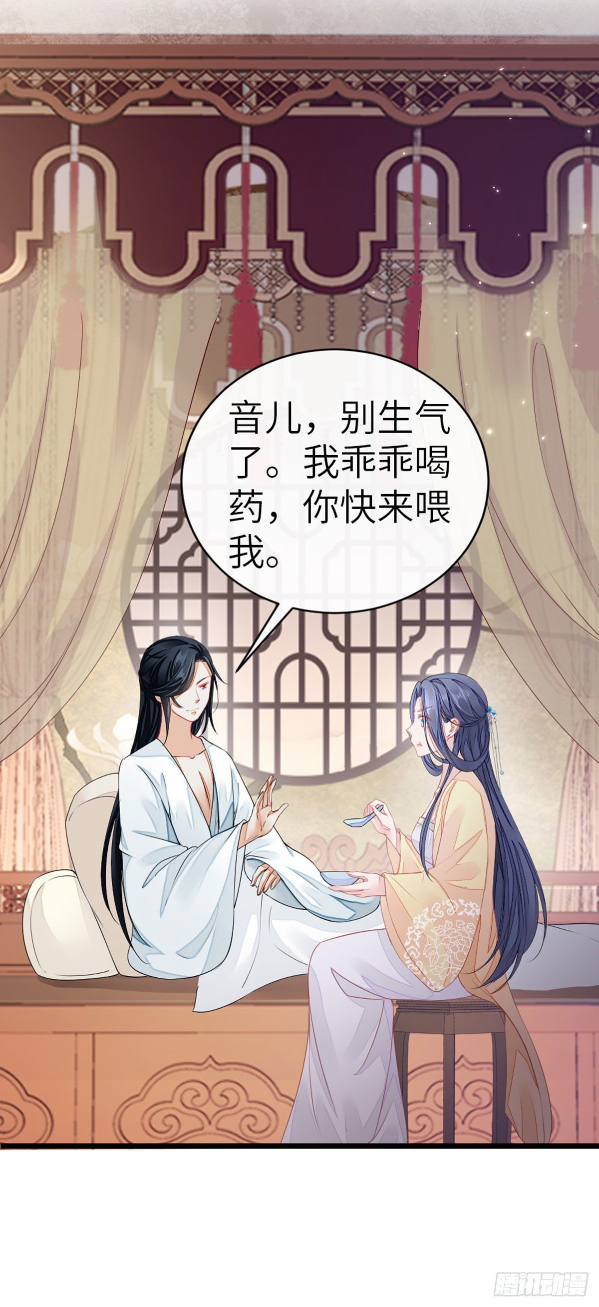 第12话 师姐喂我25