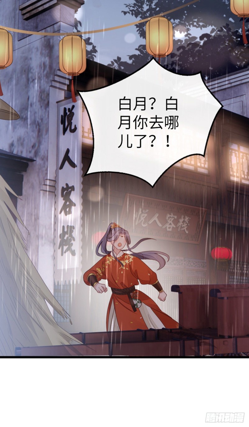 第46话 雨夜告白14