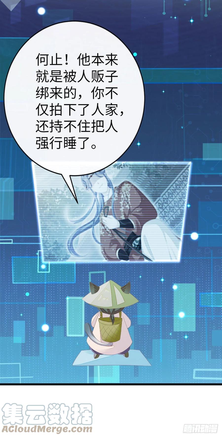 第31话 变身美男子？！33
