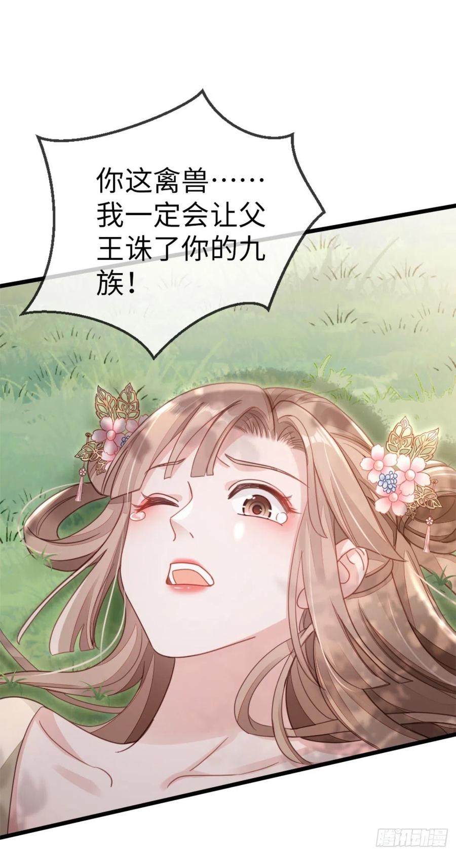 第51话 路见不平32