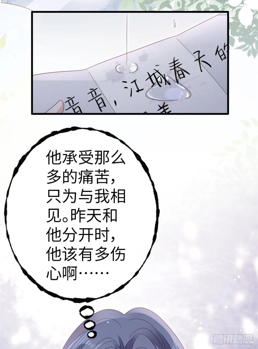 第75话 我不后悔13
