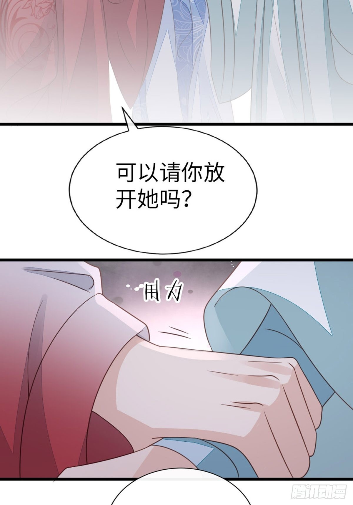 第108话绿茶？！32