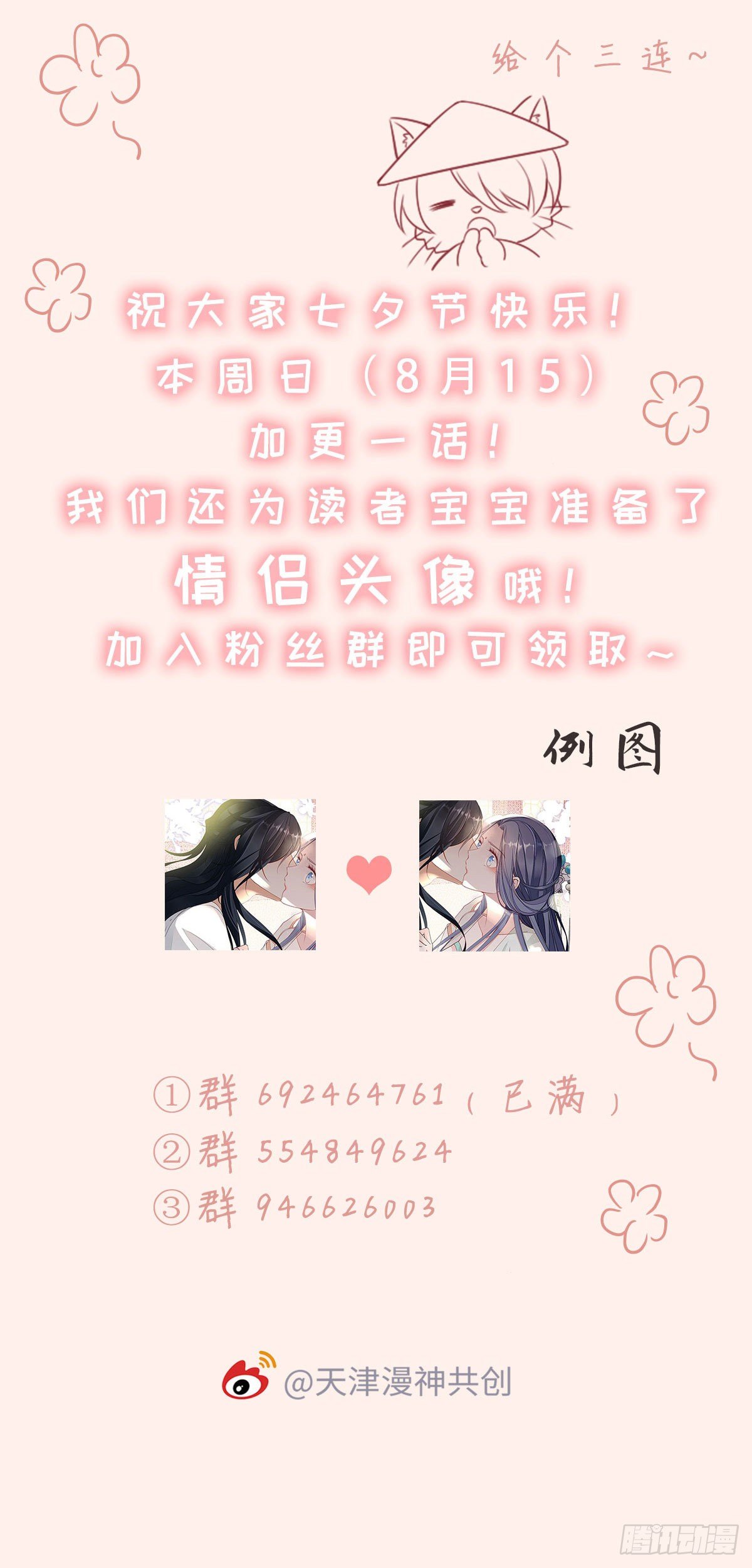 第13话 一场误会49