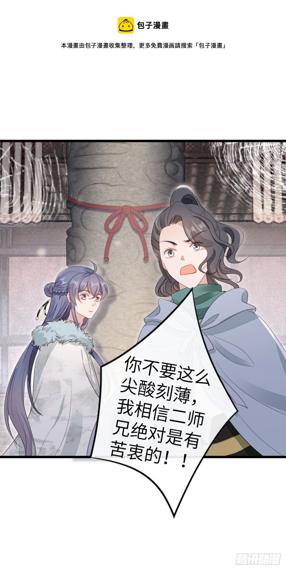 第88话 破庙往事28