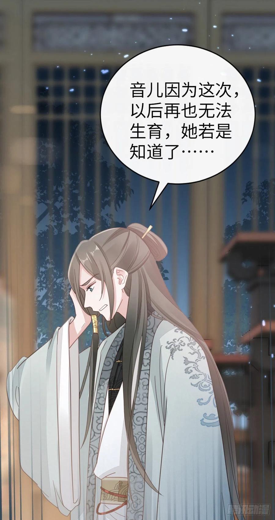 第56话 爱而不得31