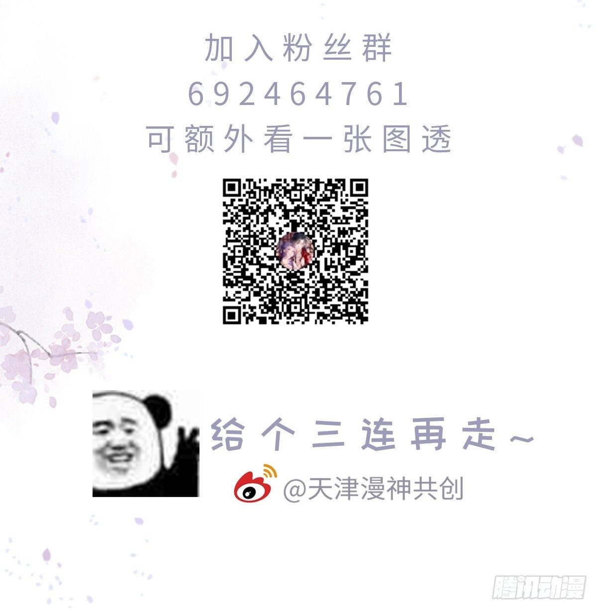 第7话 欲罢不能46