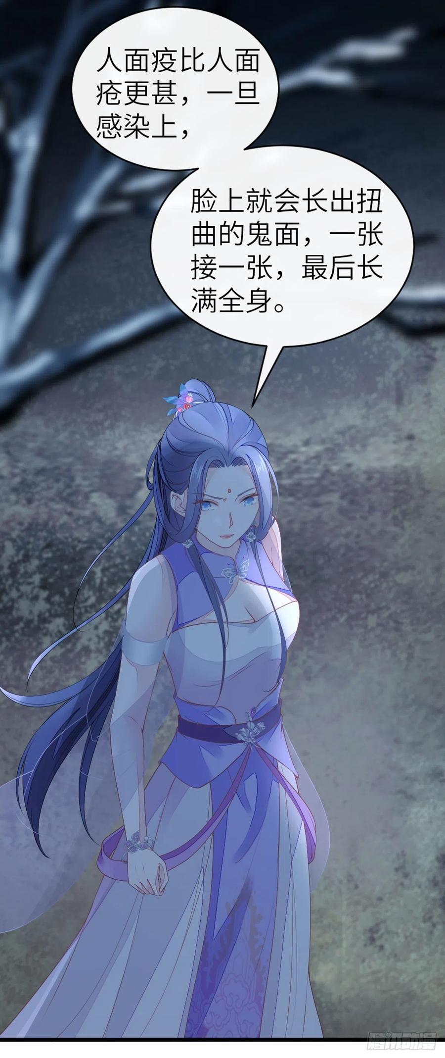 第19话 脸红的师弟33