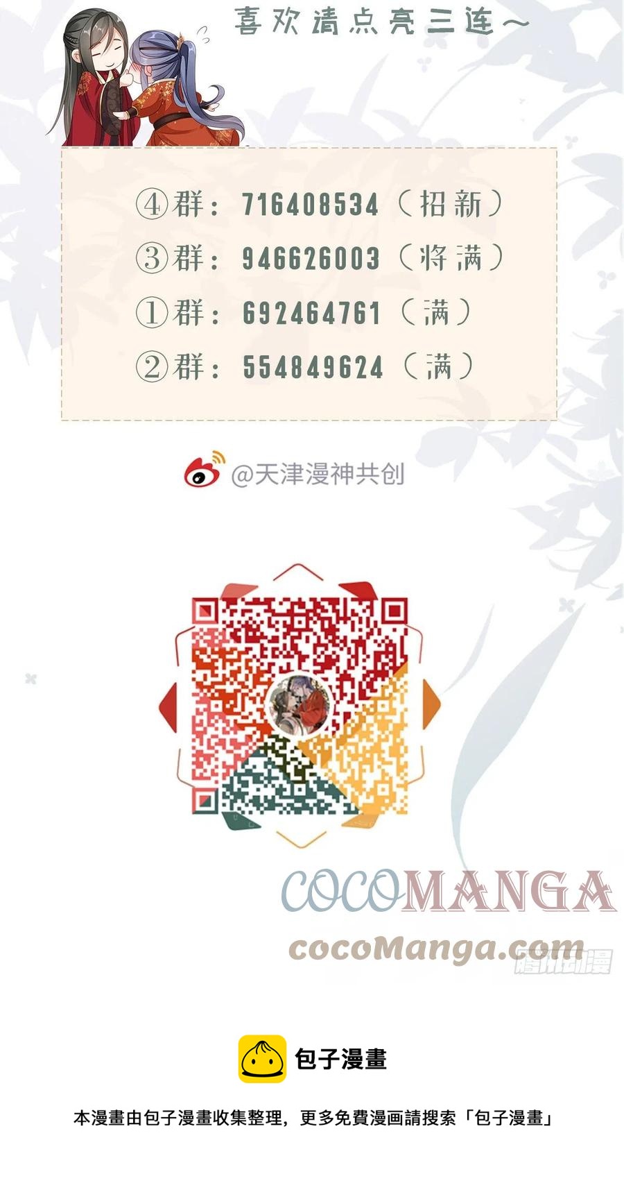 第58话 永别36