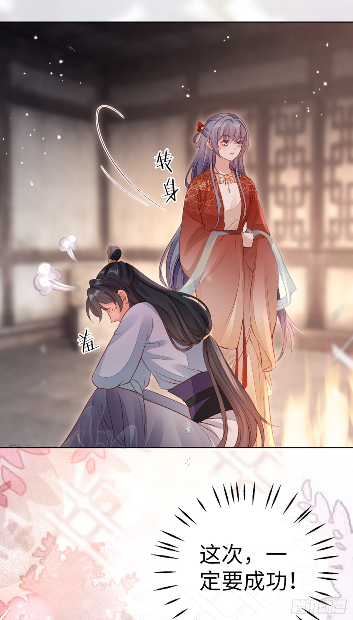 第136话 心怀不轨27