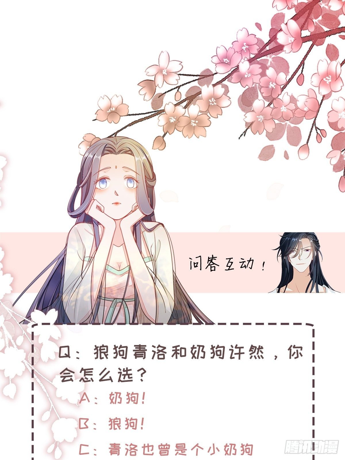 第3话 前世的情愫44