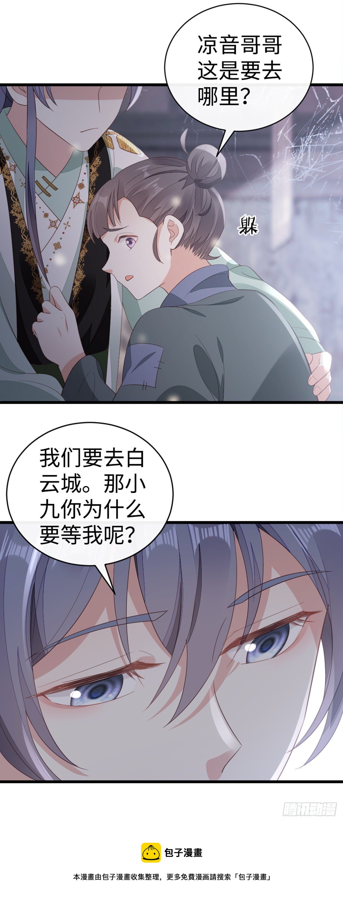 第90话 身份揭开12