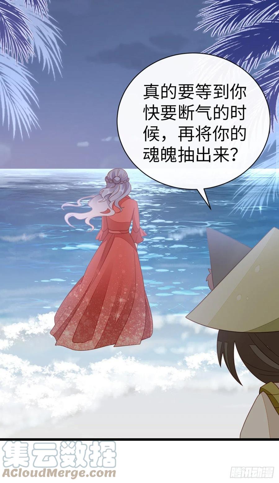 第76话 他的归途45