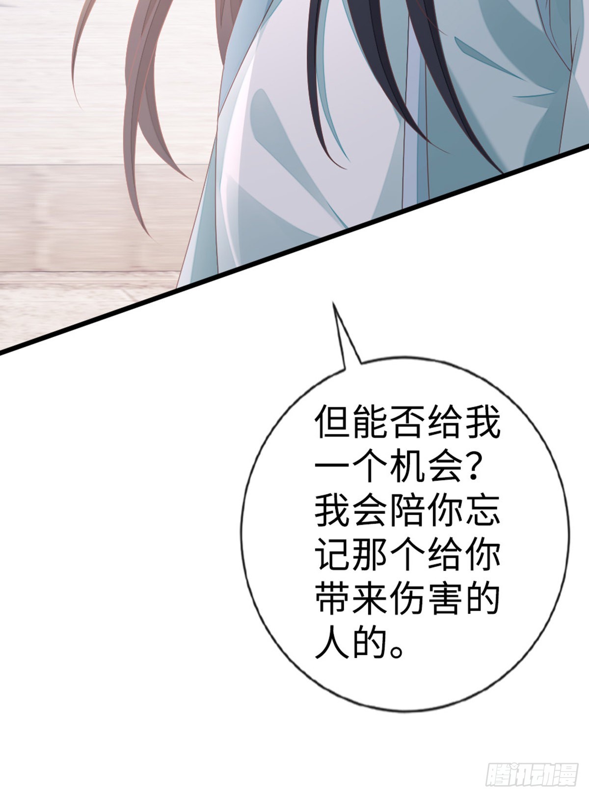 第128话 心悦于你26