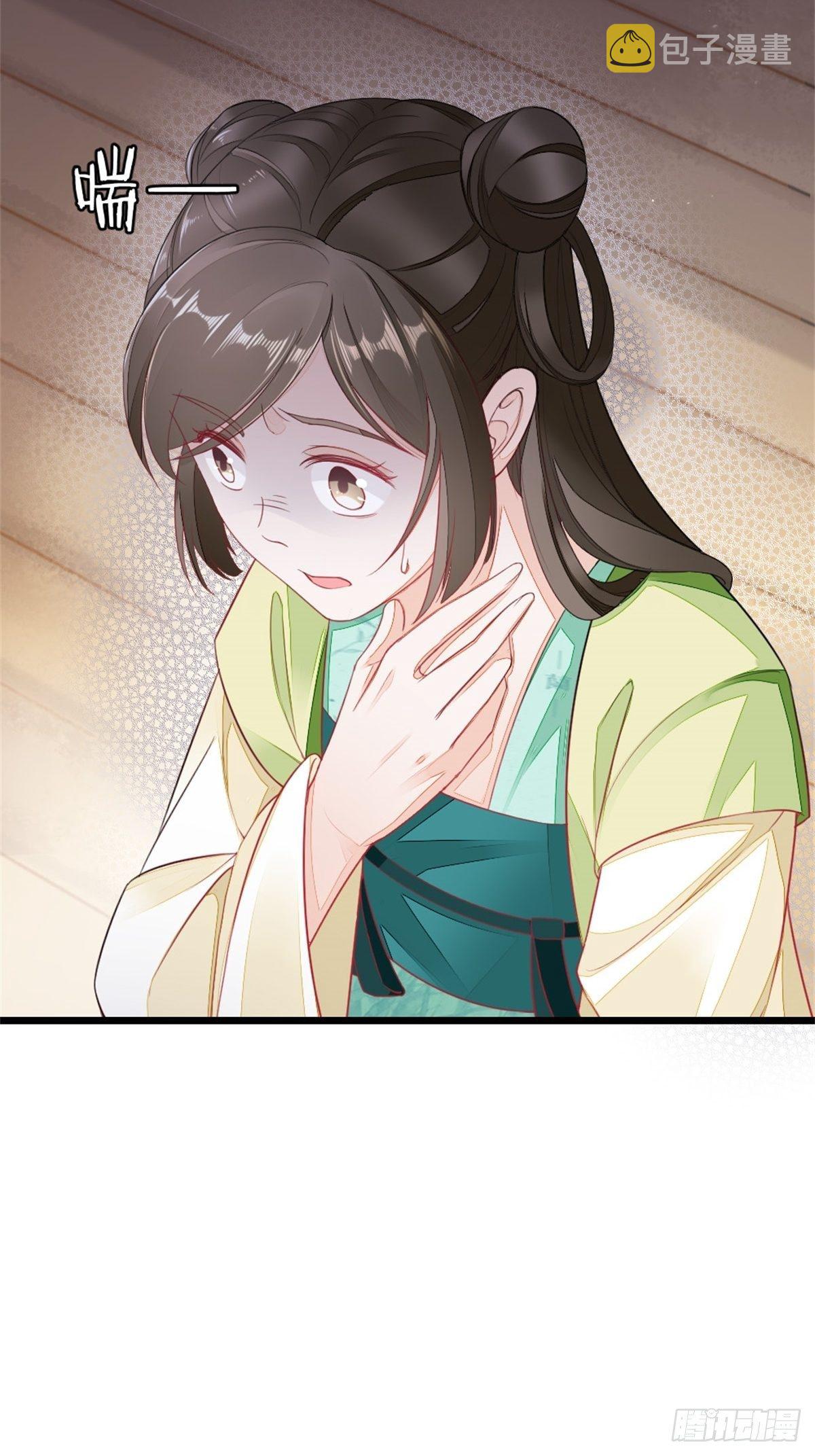 第8话 滚出九幽殿！16