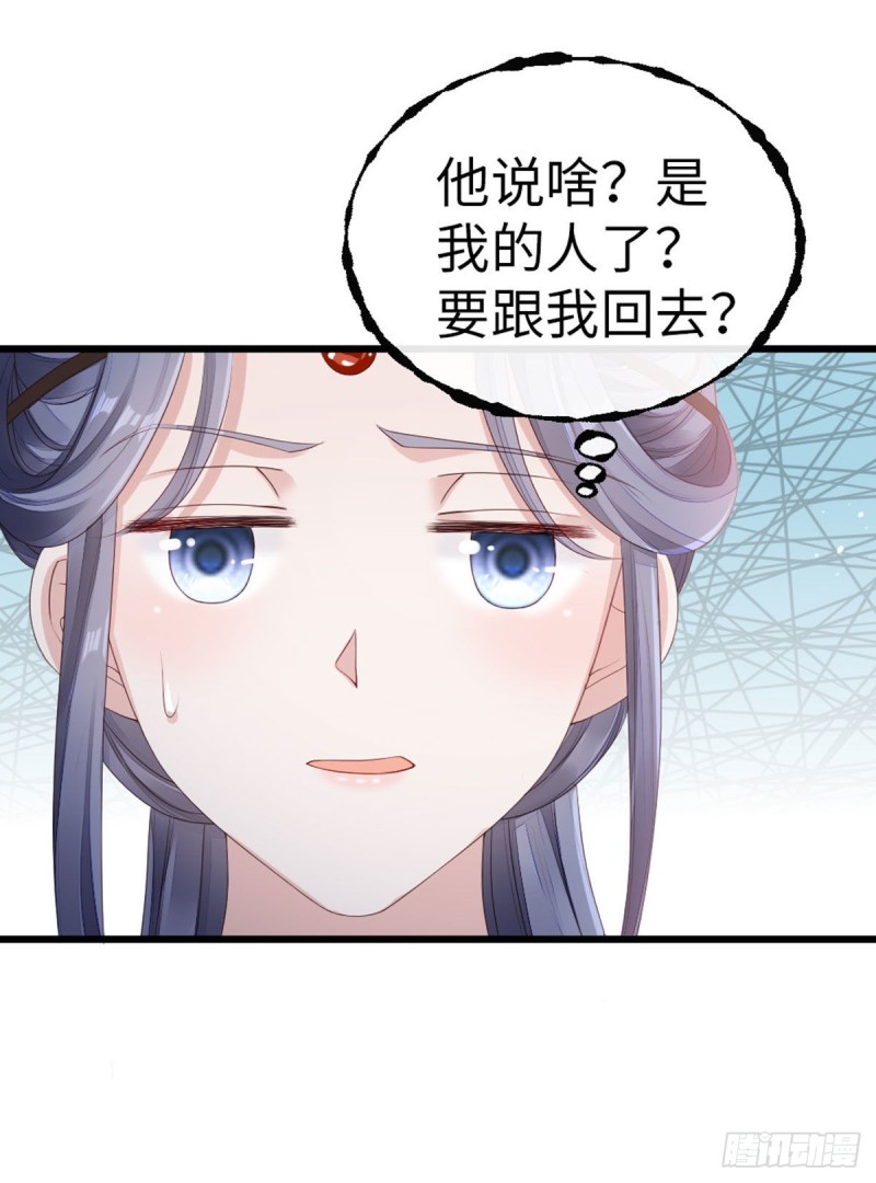 第34话 是你的人了3