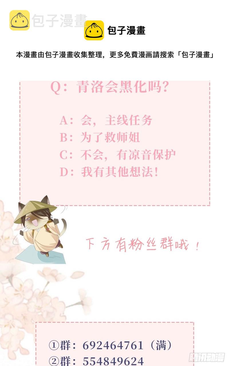 第28话 师姐，不许偷看！35