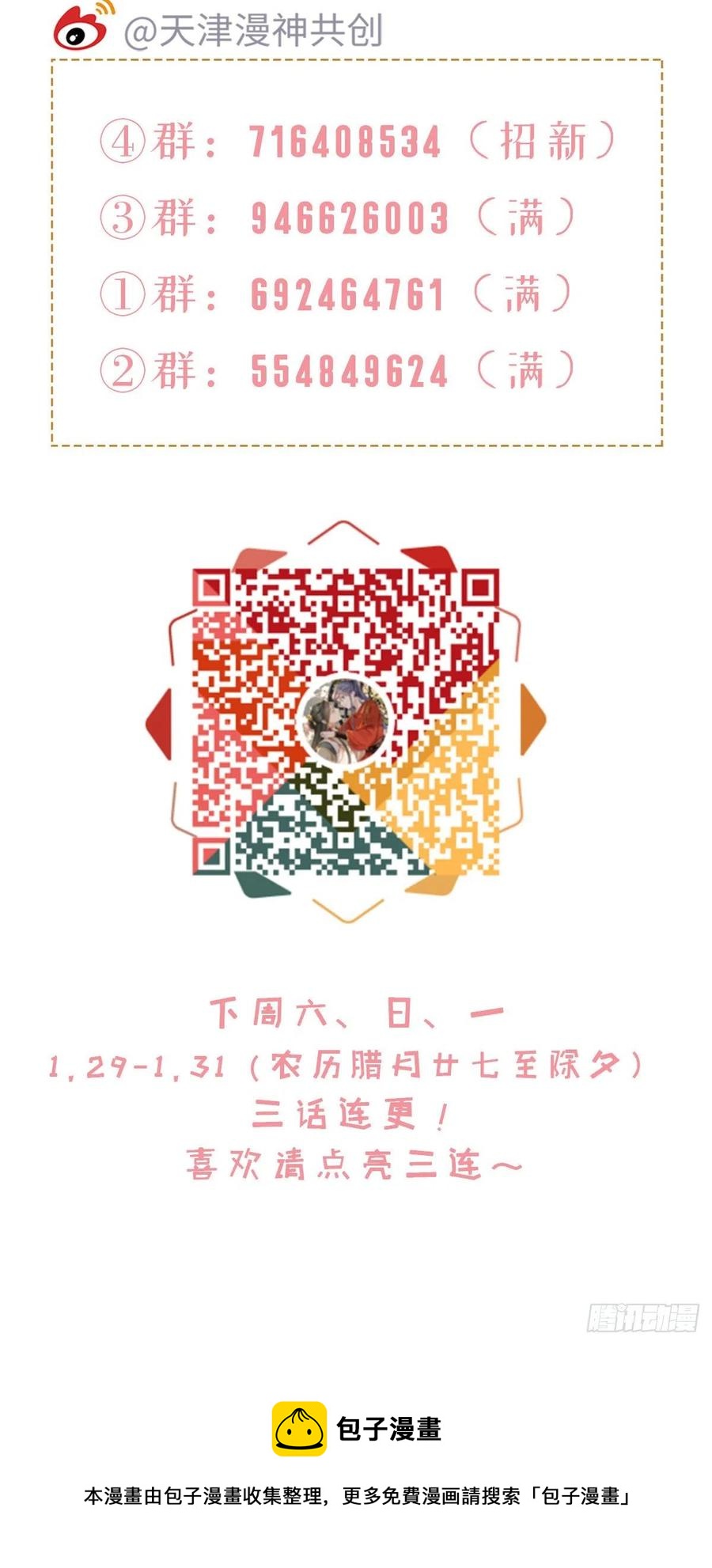 第63话 报答44