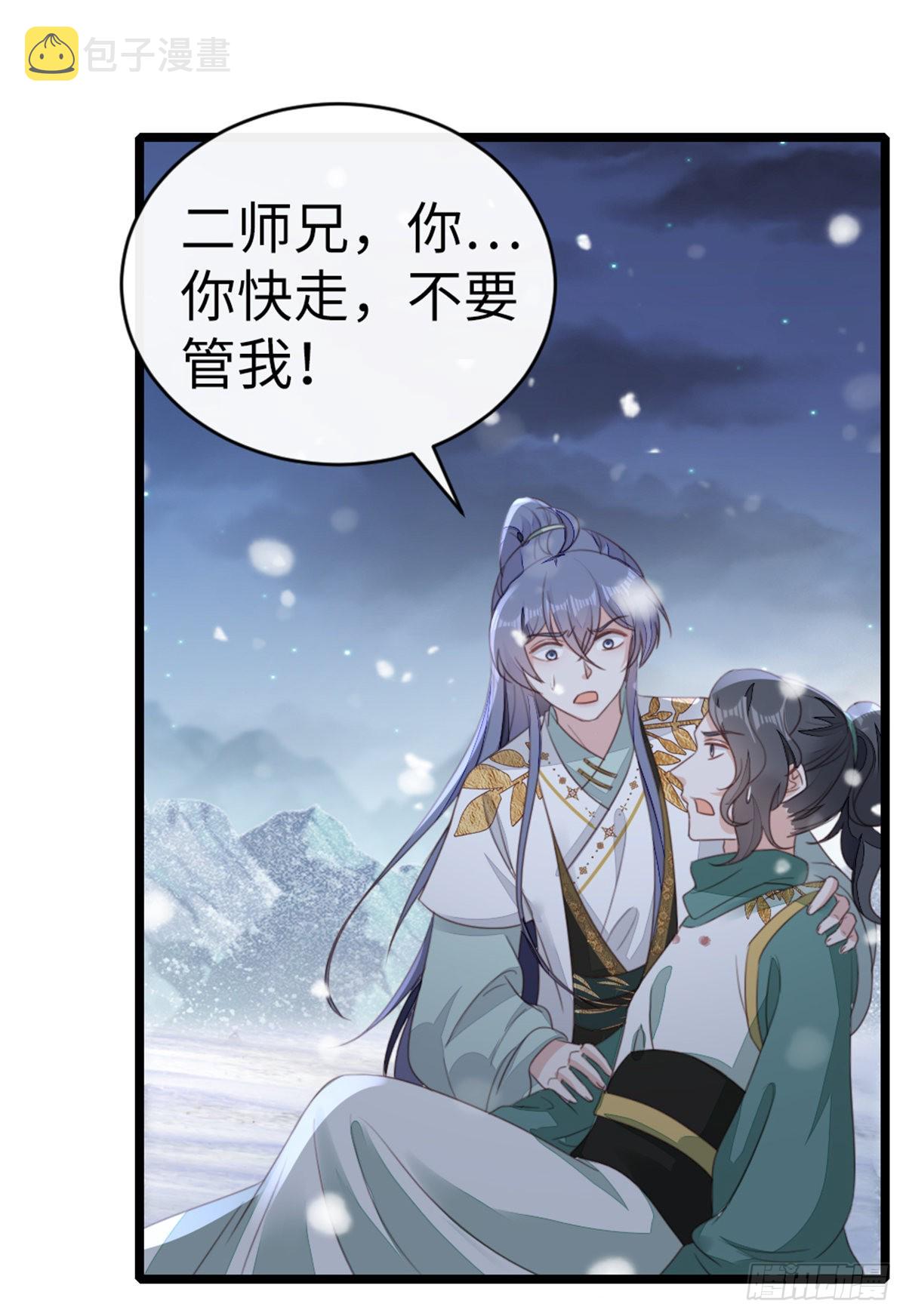 第101话 为爱而死24