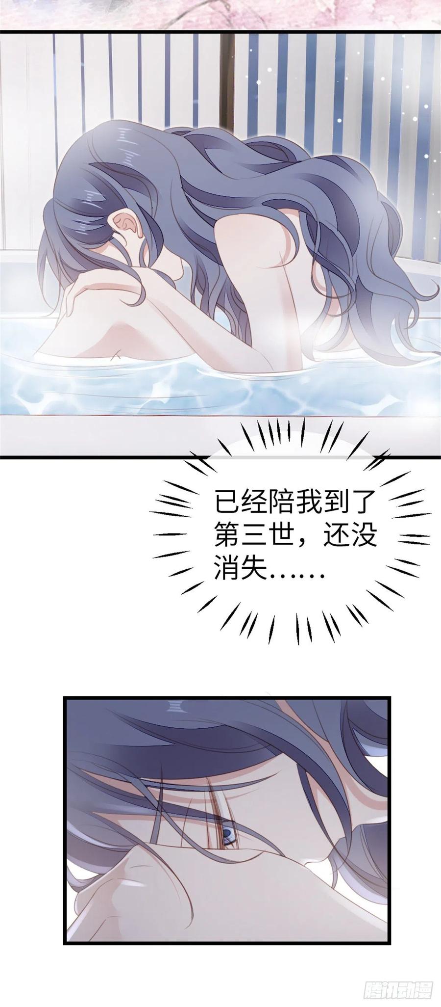 第67话 以身相许33