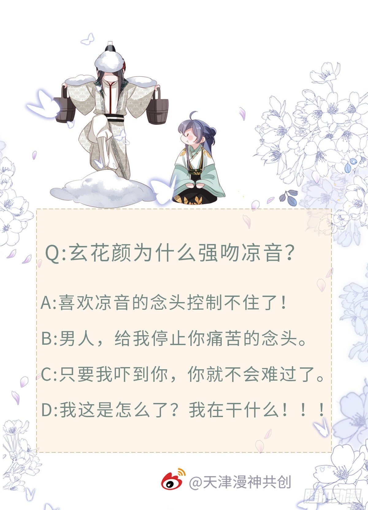 第91话 强吻38