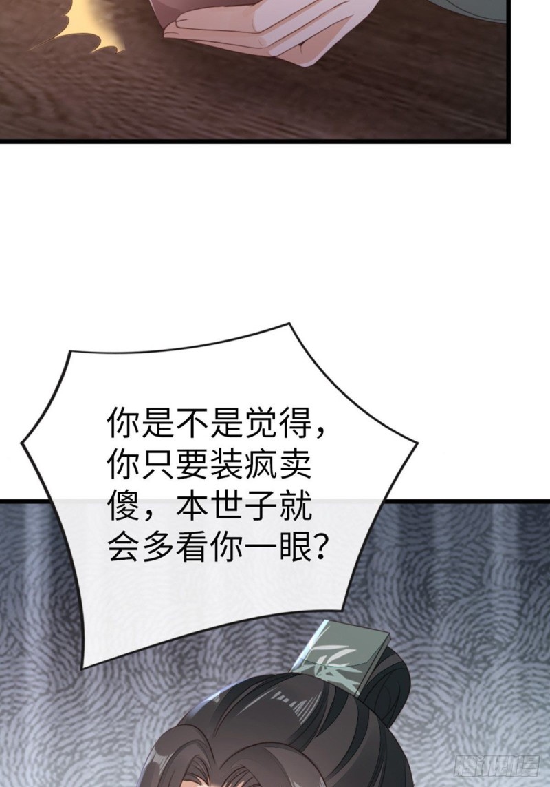 第45话 奖品50