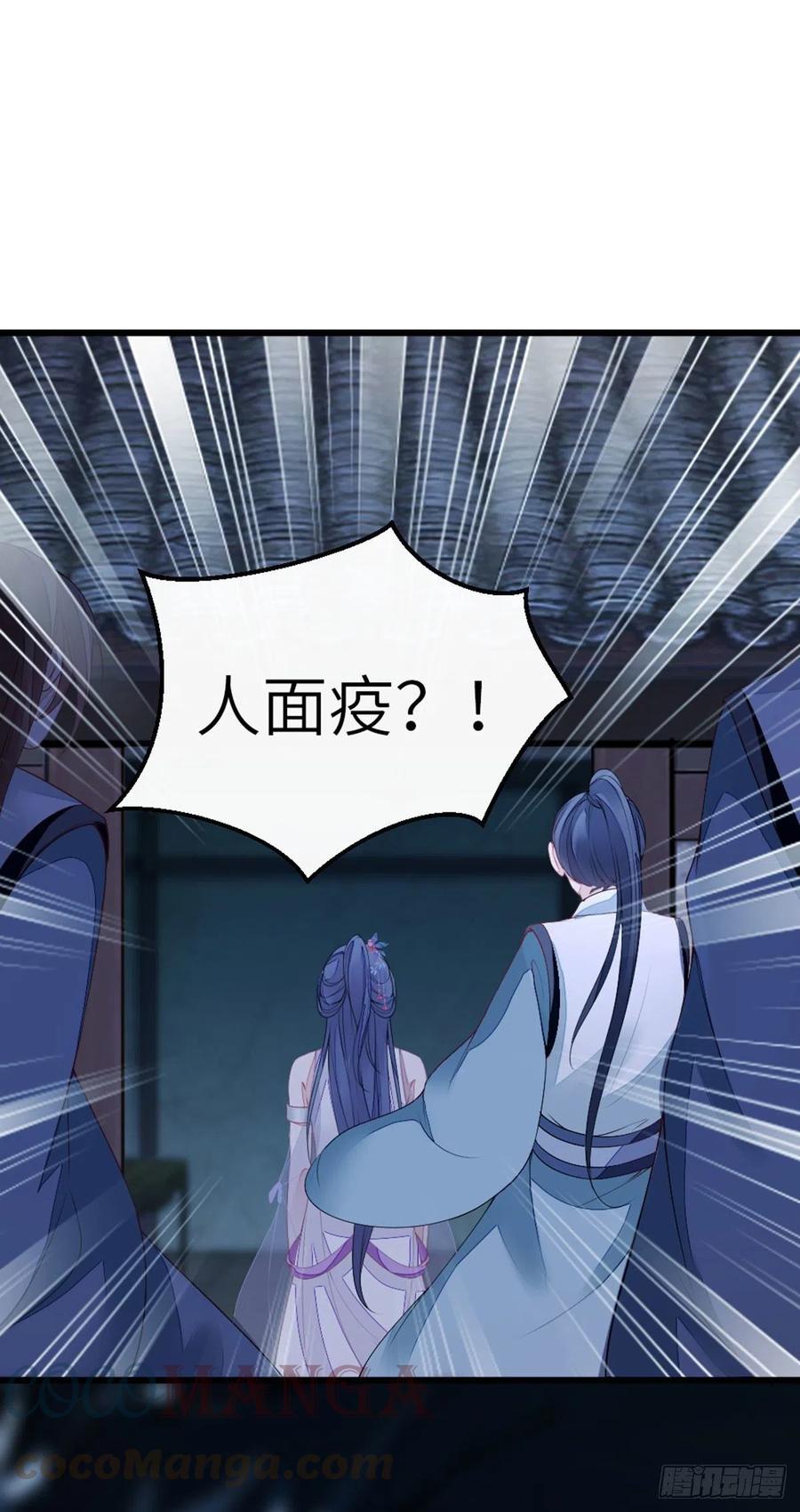 第19话 脸红的师弟32