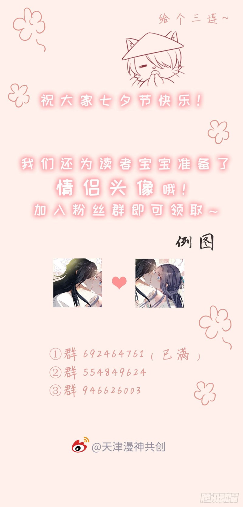 第15话 师弟在洗澡？！41