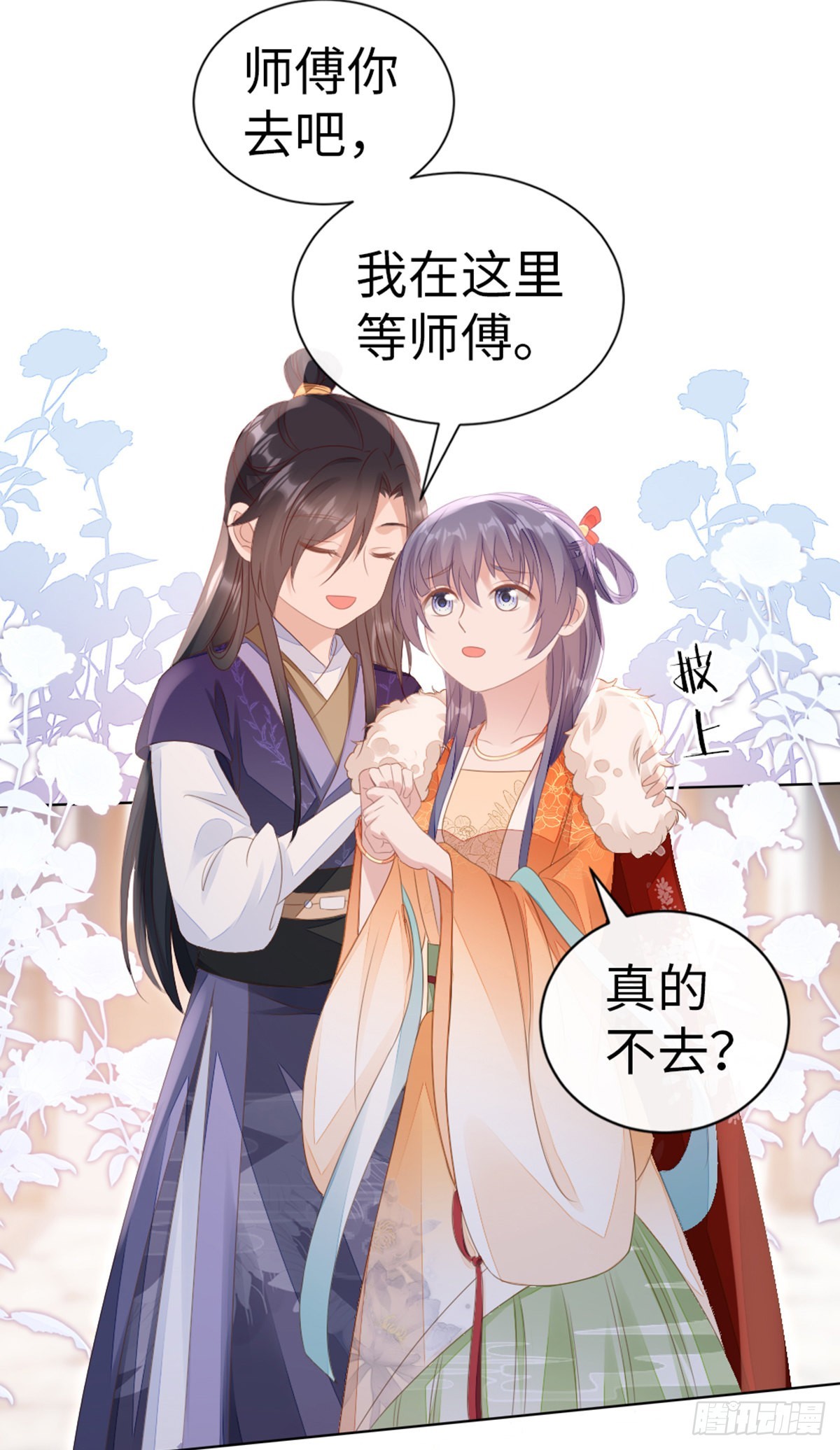 第135话 情敌是竹马？！11