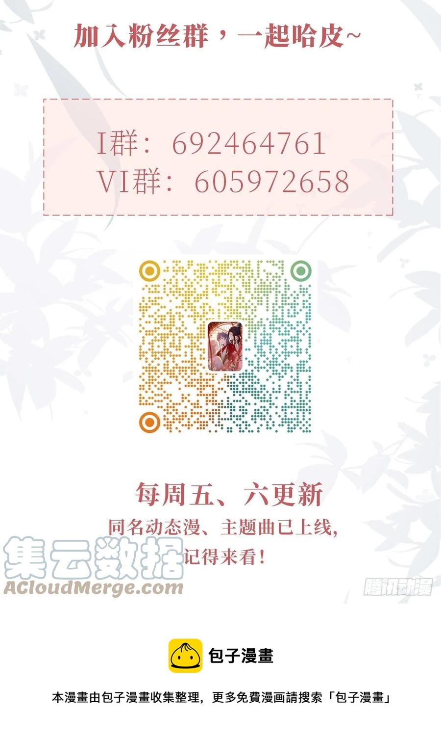 第86话 脸红45
