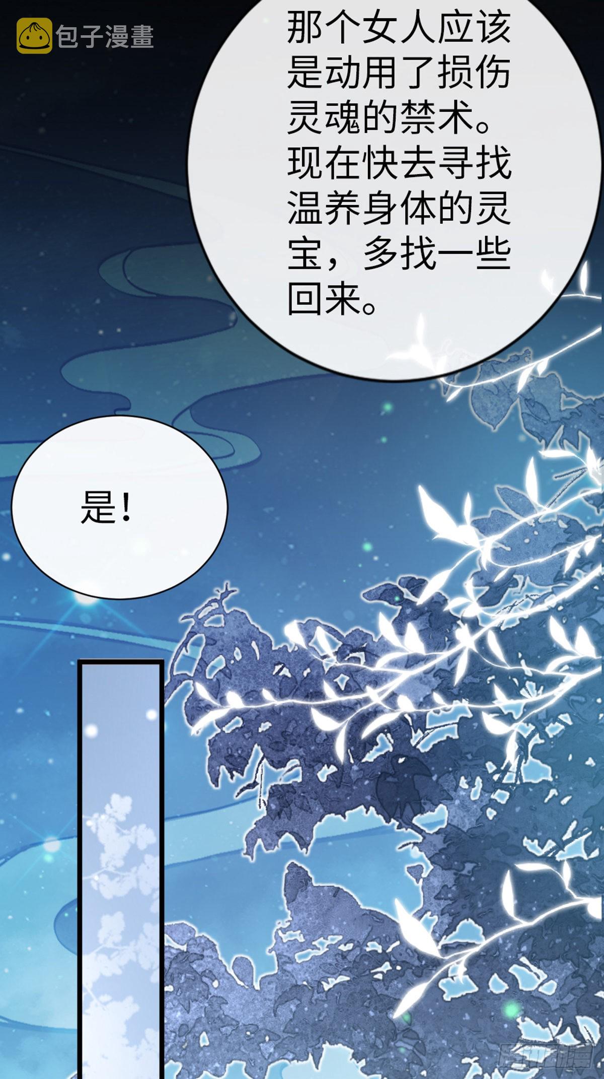 第119话蠢女人！38