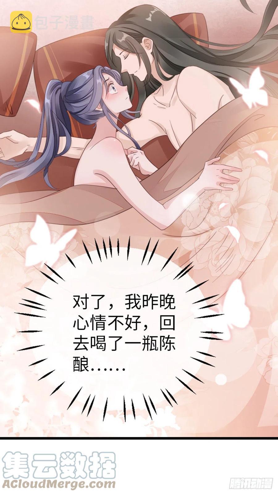 第40话 强行酱酱酱？！24