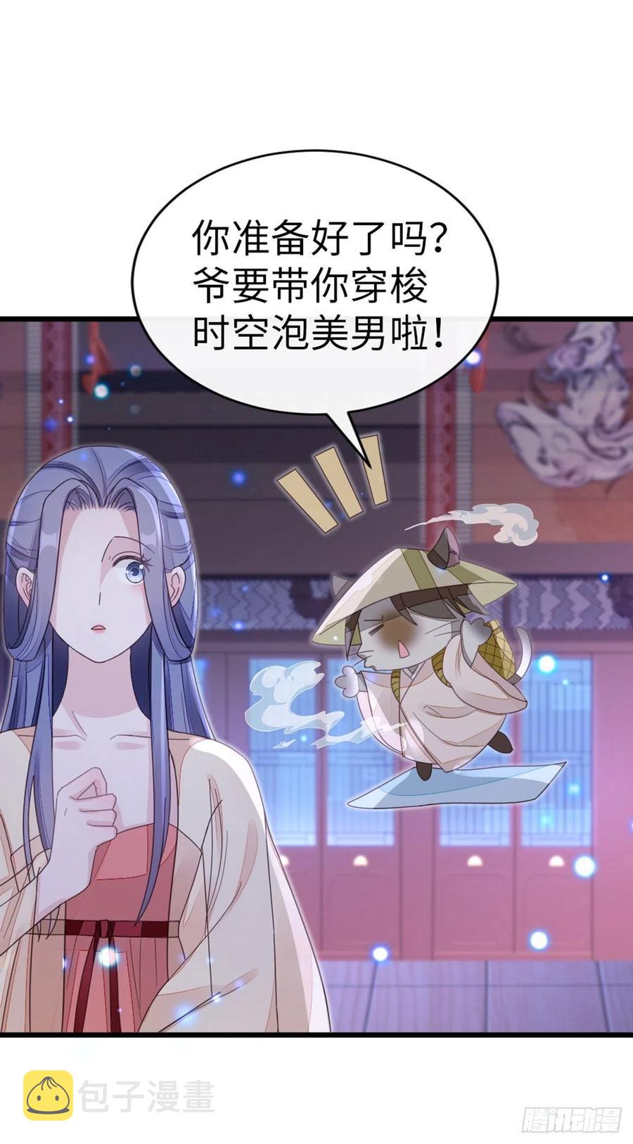 第61话 结束是新的开始32