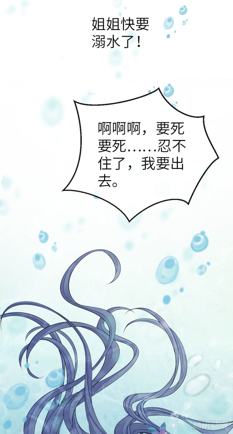 第17话 水下之吻14