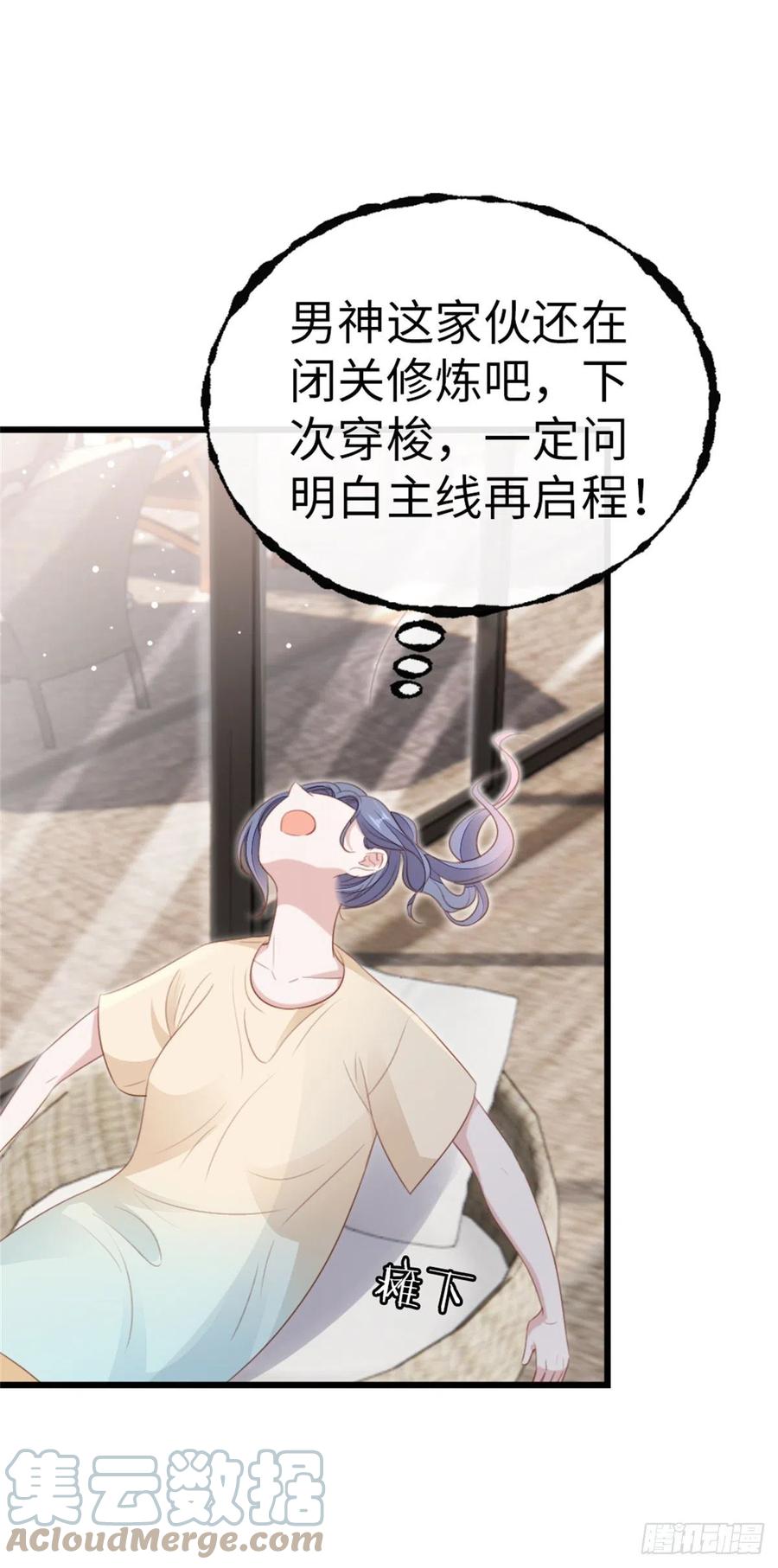 第67话 以身相许6