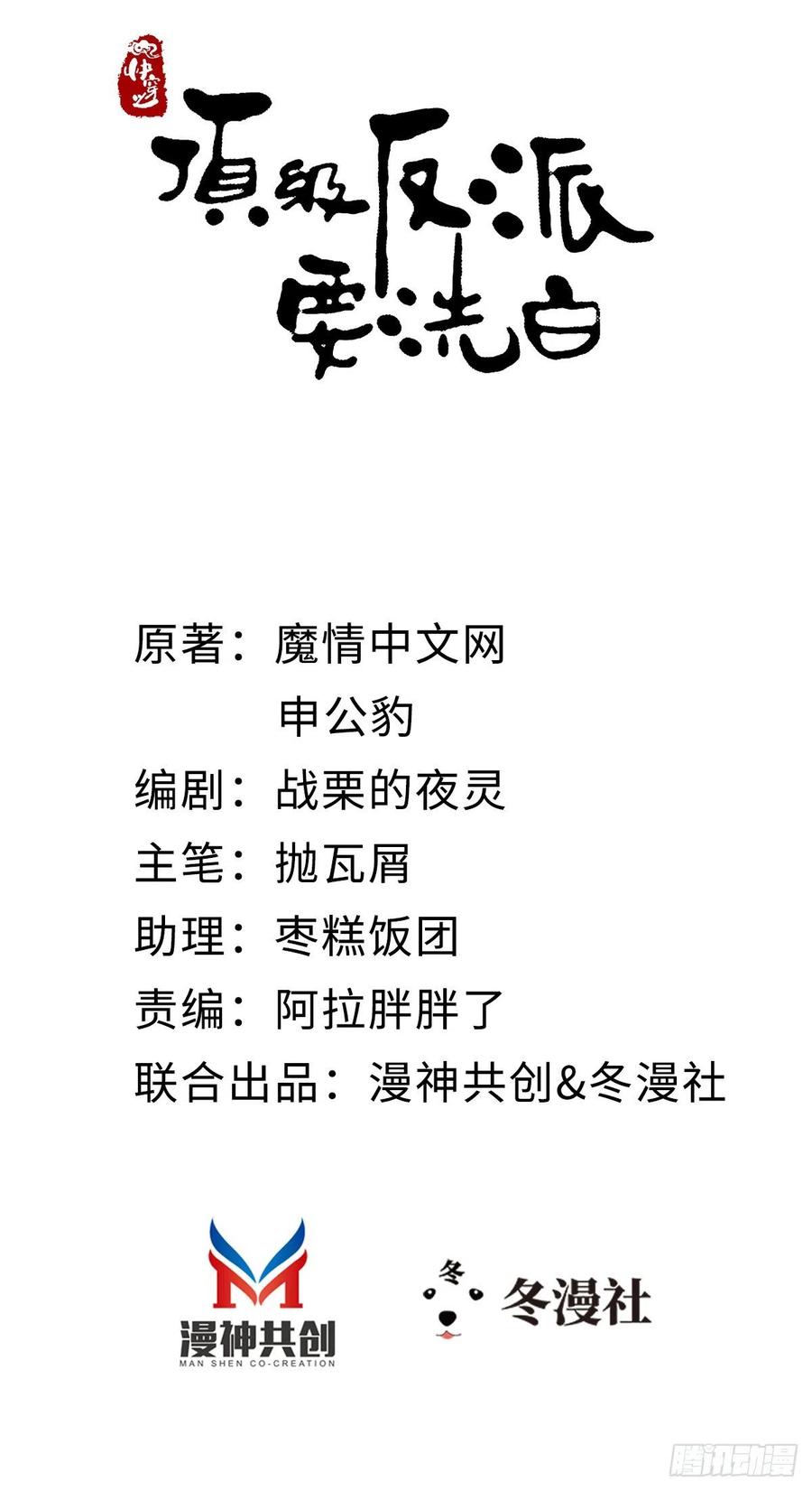 第75话 我不后悔1