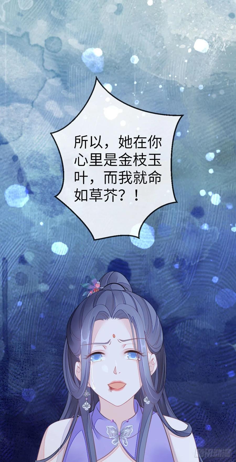 第22话 师姐的质问20