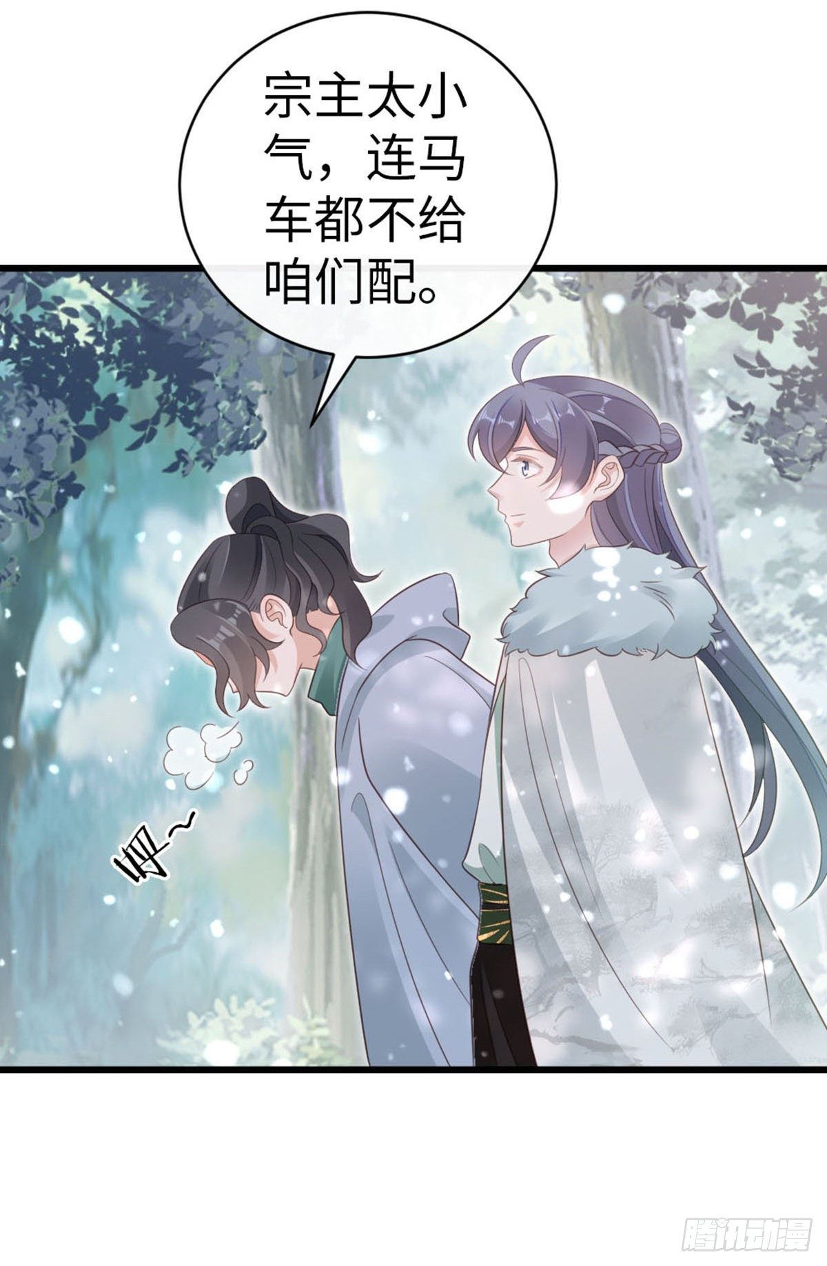 第88话 破庙往事3