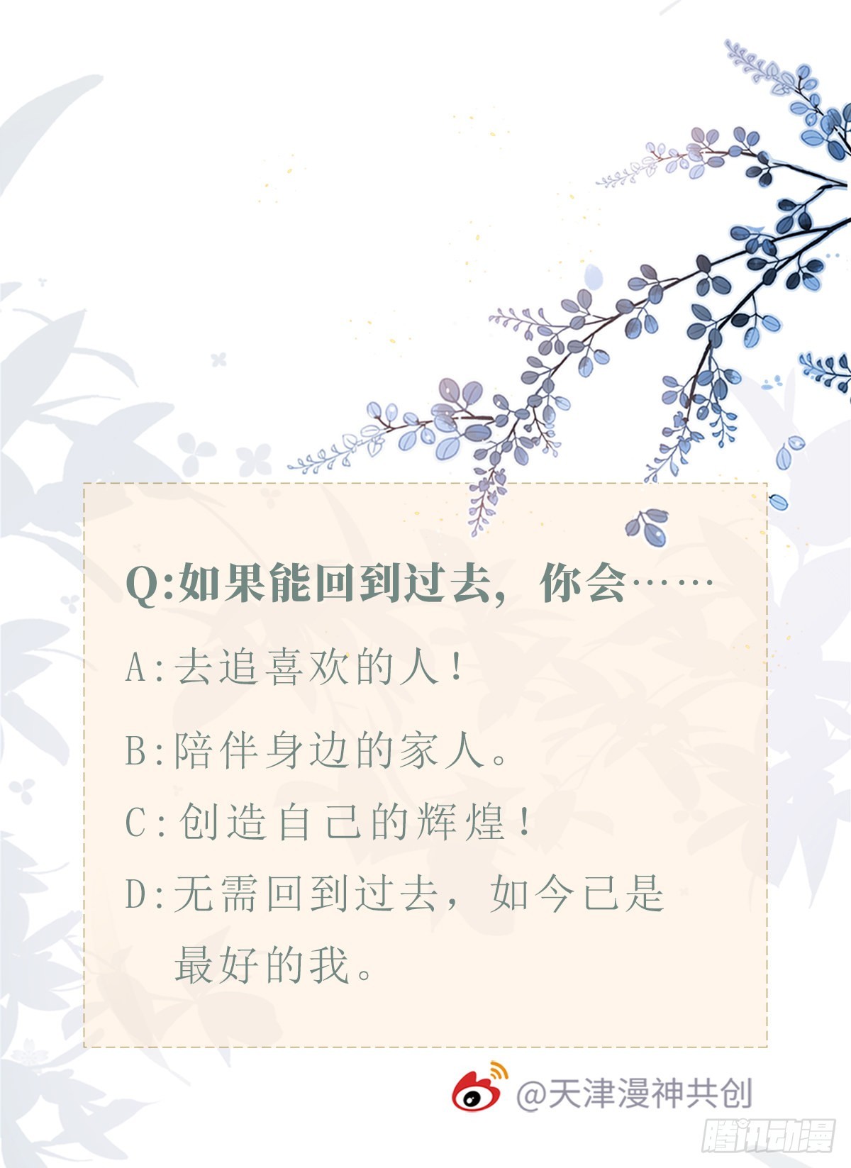 第101话 为爱而死49