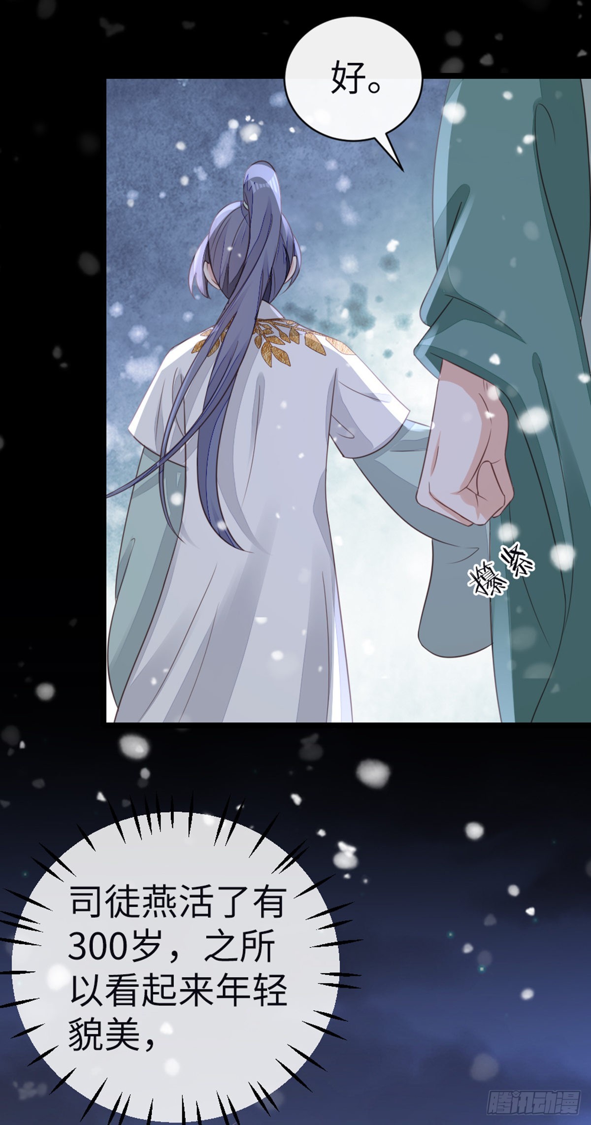 第100话 背叛27